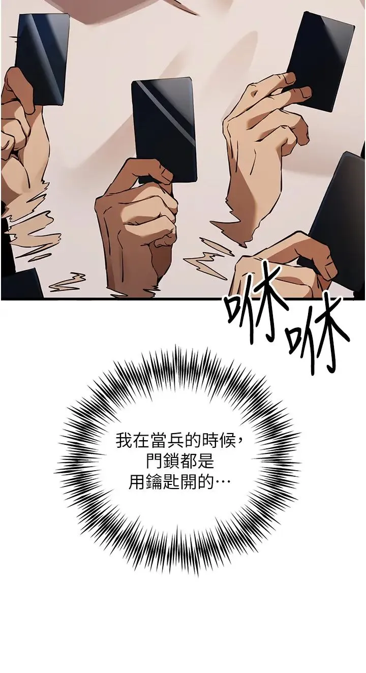 初次深交，请多指教 第35話-全都被我吞下肚瞭♥ 第9页