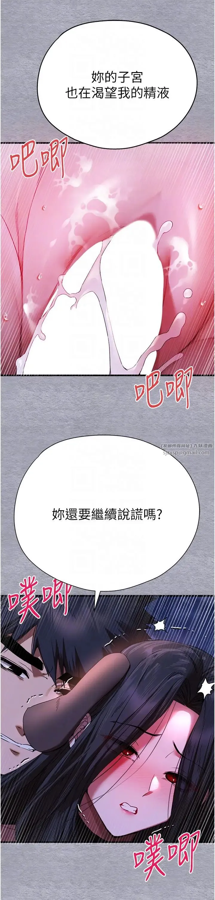 初次深交，请多指教 第57話-隨地小便的母狗 第26页