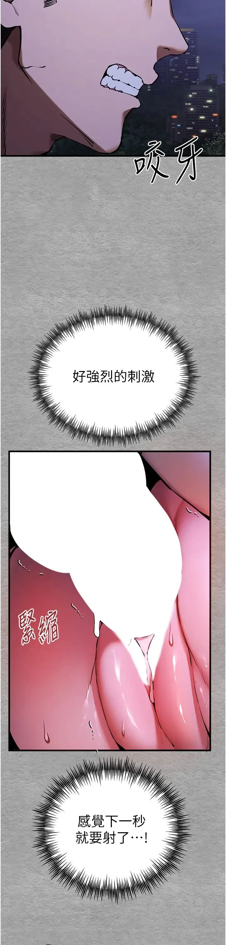 初次深交，请多指教 第57話-隨地小便的母狗 第8页