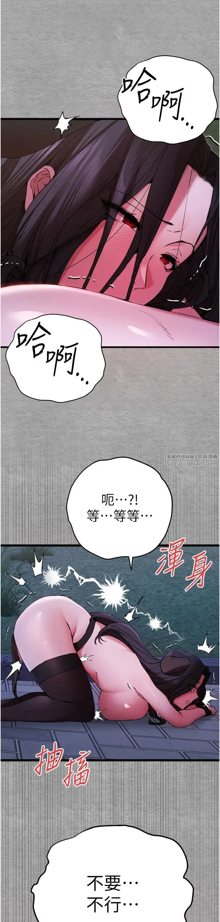 初次深交，请多指教 第57話-隨地小便的母狗 第35页