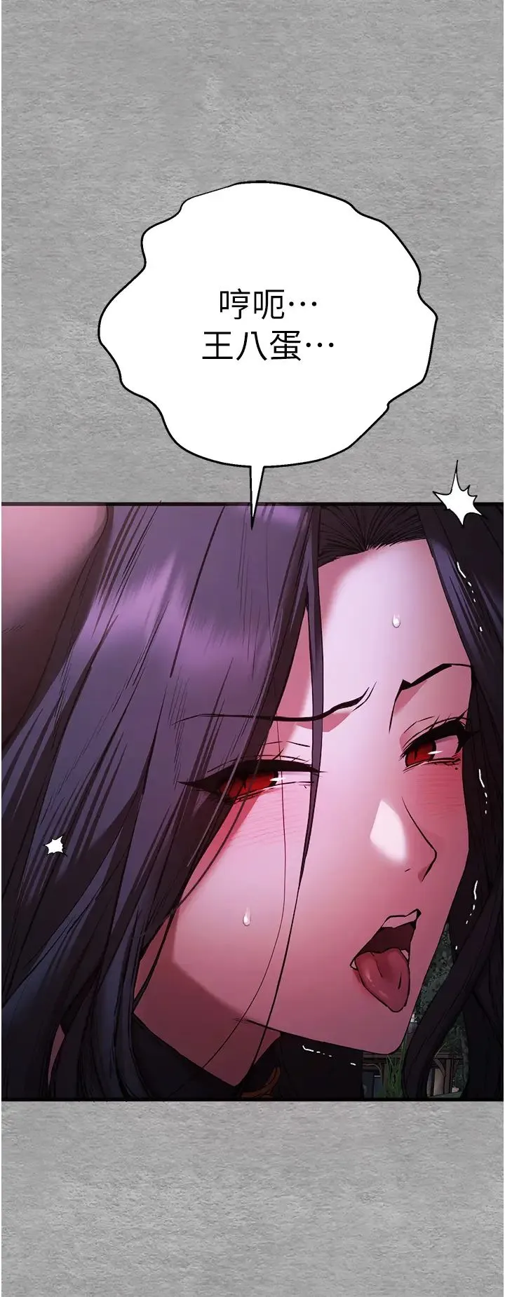 初次深交，请多指教 第57話-隨地小便的母狗 第11页