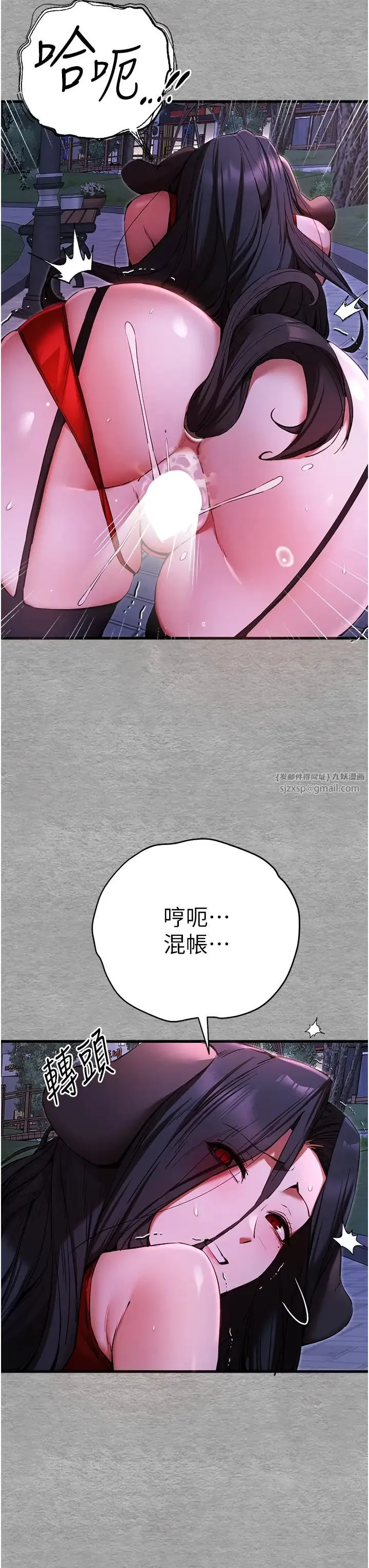 初次深交，请多指教 第57話-隨地小便的母狗 第9页