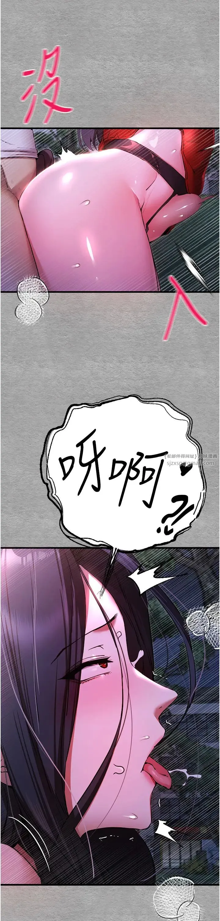 初次深交，请多指教 第57話-隨地小便的母狗 第17页