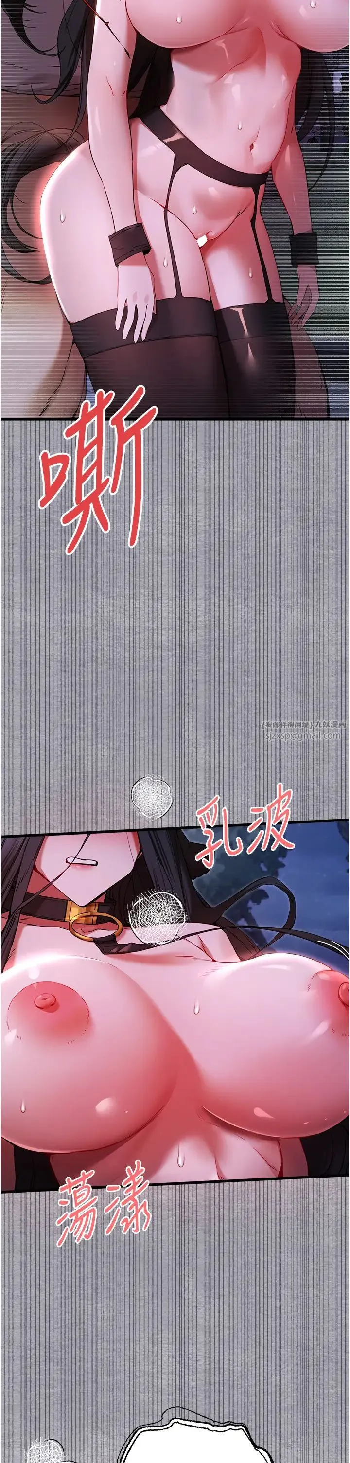 初次深交，请多指教 第57話-隨地小便的母狗 第23页