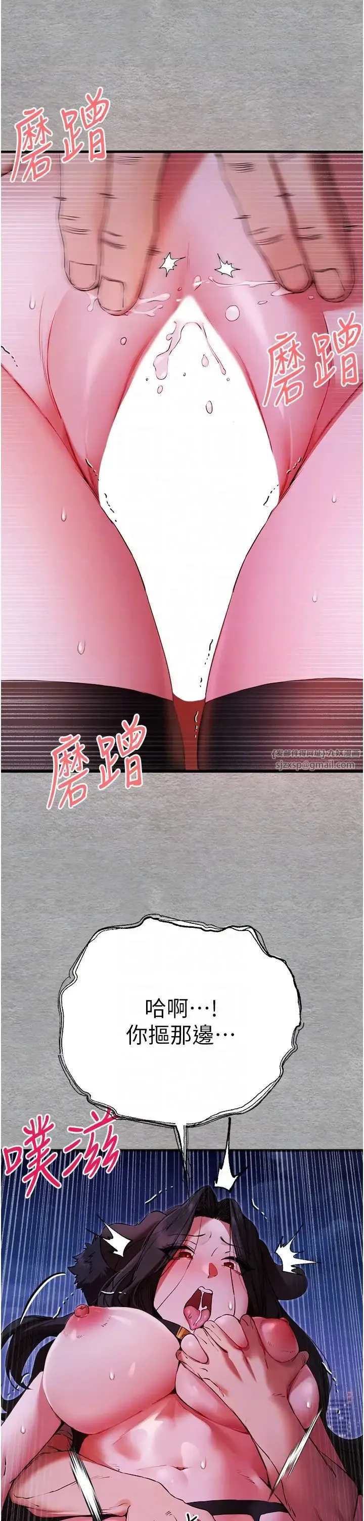 初次深交，请多指教 第57話-隨地小便的母狗 第30页