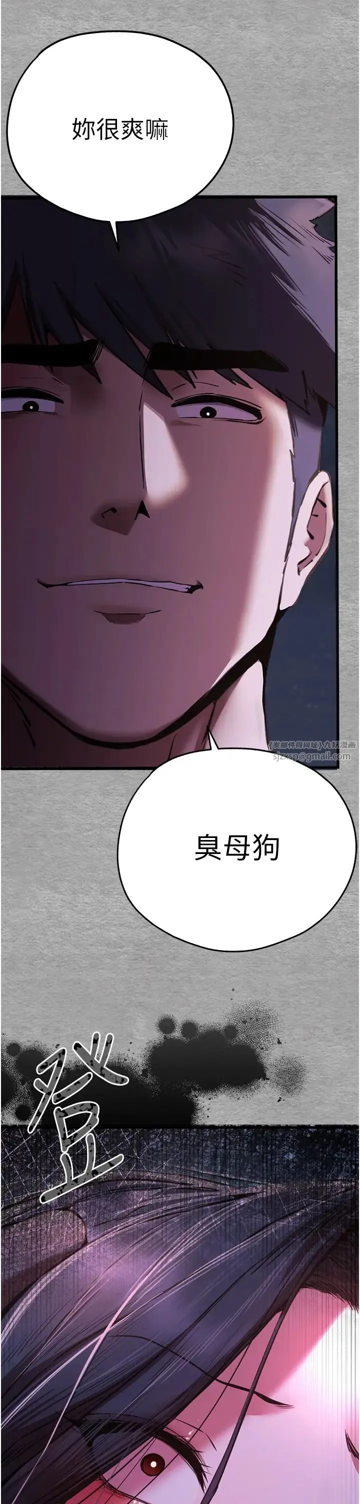 初次深交，请多指教 第57話-隨地小便的母狗 第40页