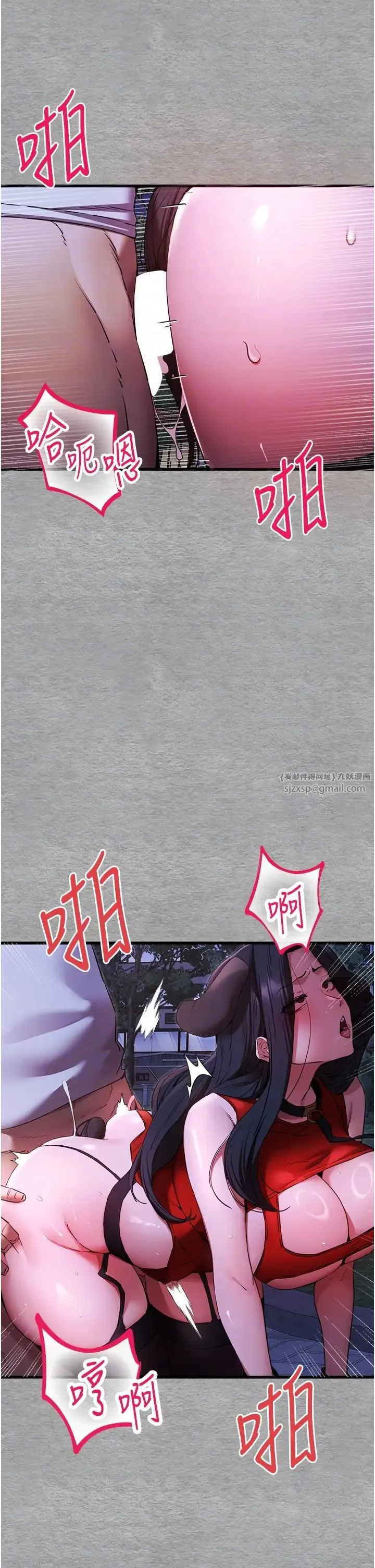 初次深交，请多指教 第57話-隨地小便的母狗 第10页