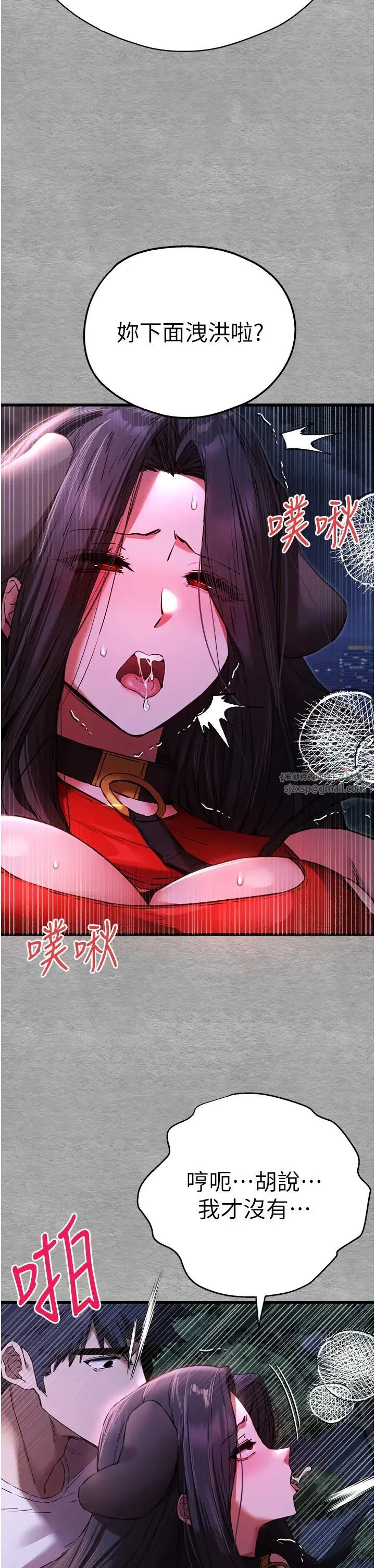 初次深交，请多指教 第57話-隨地小便的母狗 第20页