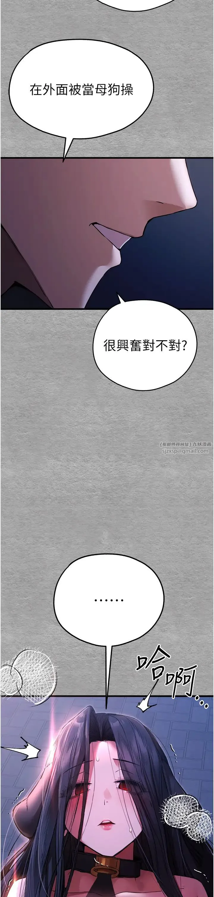 初次深交，请多指教 第57話-隨地小便的母狗 第45页
