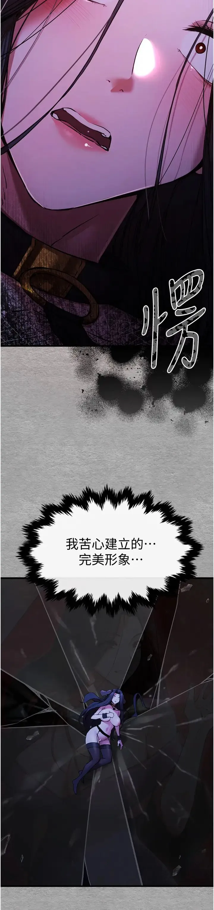 初次深交，请多指教 第57話-隨地小便的母狗 第41页
