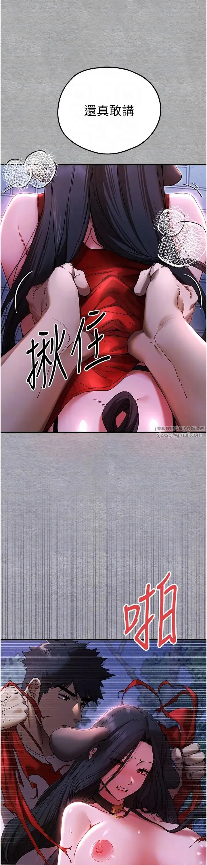 初次深交，请多指教 第57話-隨地小便的母狗 第22页