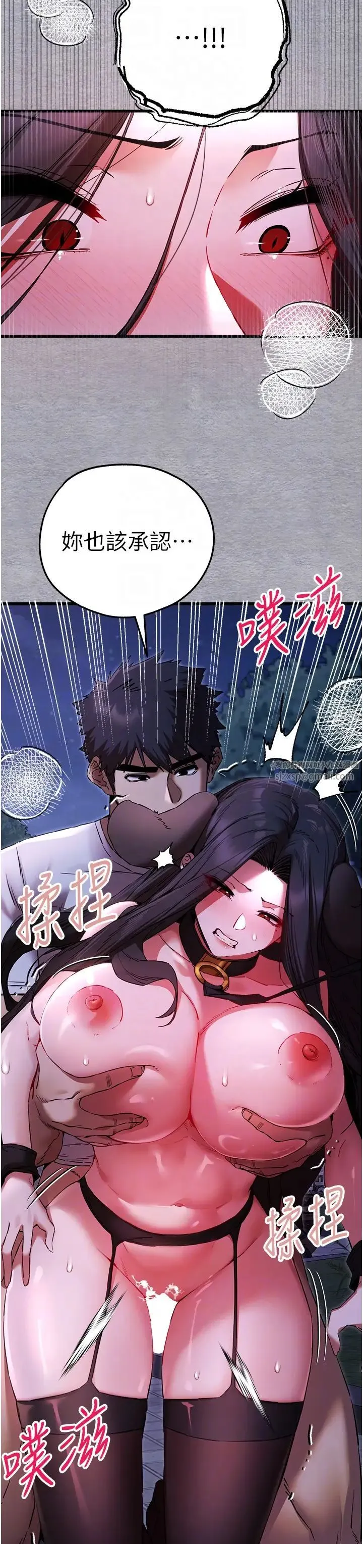 初次深交，请多指教 第57話-隨地小便的母狗 第24页