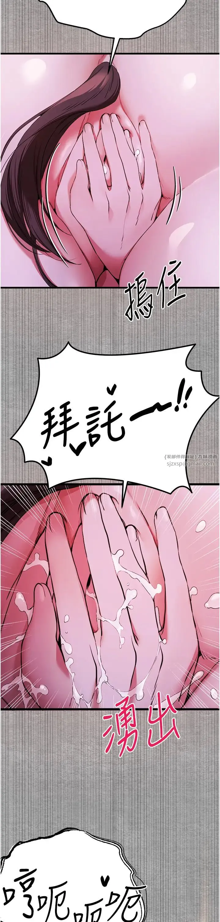 初次深交，请多指教 第57話-隨地小便的母狗 第36页