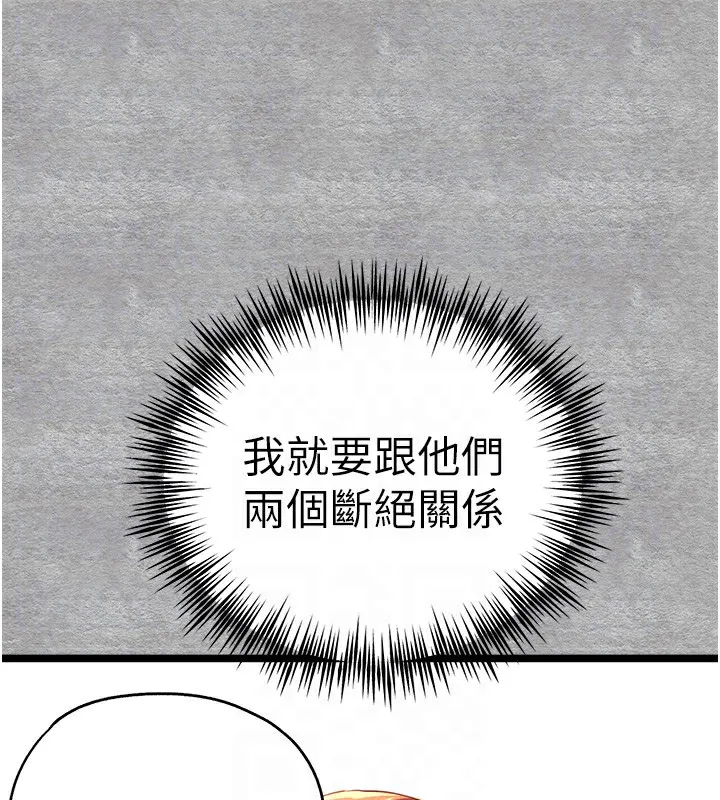 初次深交，请多指教 第88話-還是忍不住高潮了 第64页