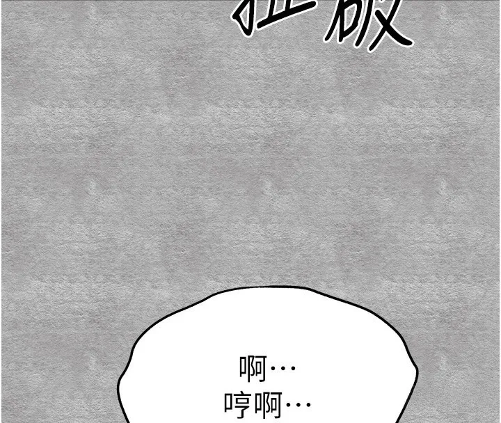 初次深交，请多指教 第88話-還是忍不住高潮了 第92页