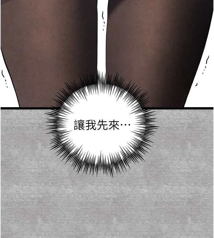 初次深交，请多指教 第88話-還是忍不住高潮了 第61页