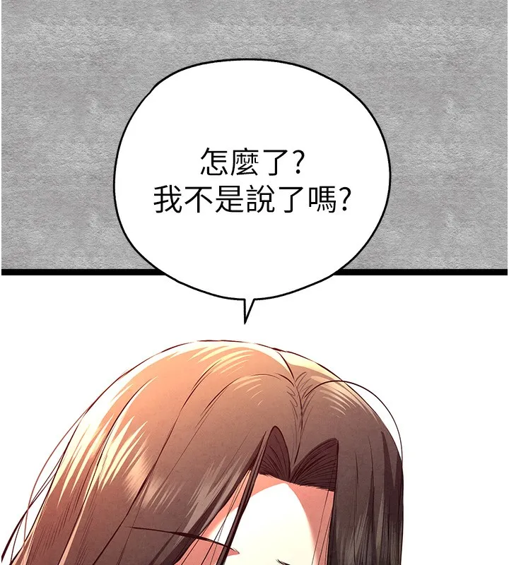 初次深交，请多指教 第88話-還是忍不住高潮了 第23页
