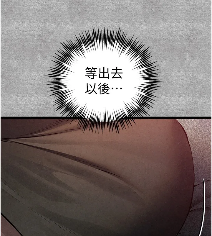 初次深交，请多指教 第88話-還是忍不住高潮了 第62页