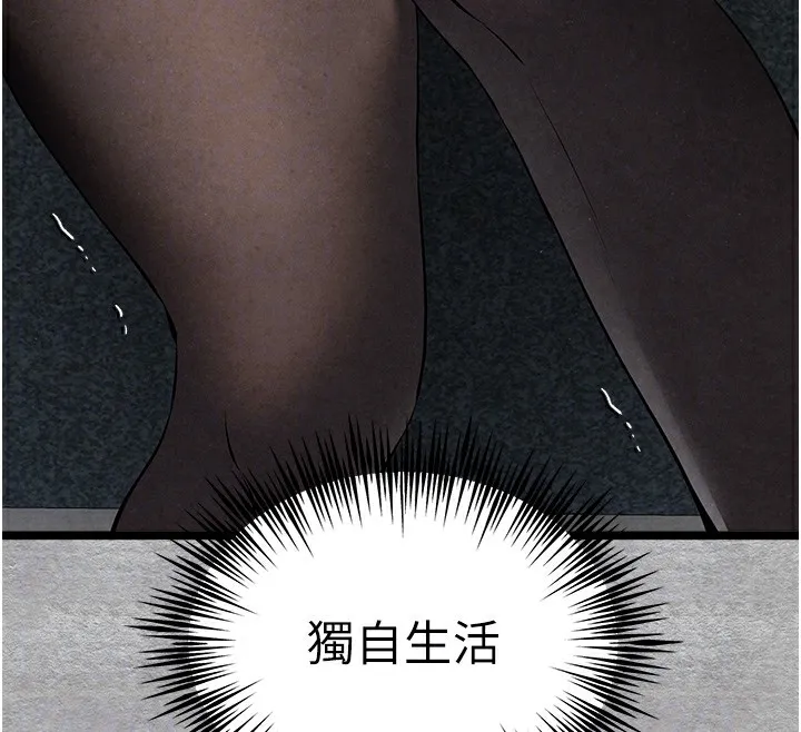 初次深交，请多指教 第88話-還是忍不住高潮了 第67页