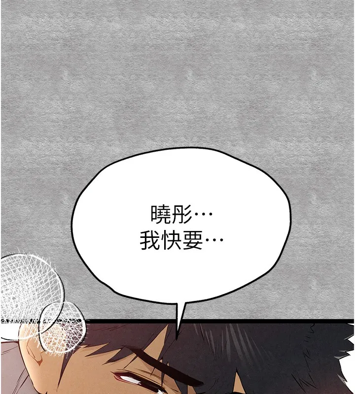 初次深交，请多指教 第88話-還是忍不住高潮了 第137页