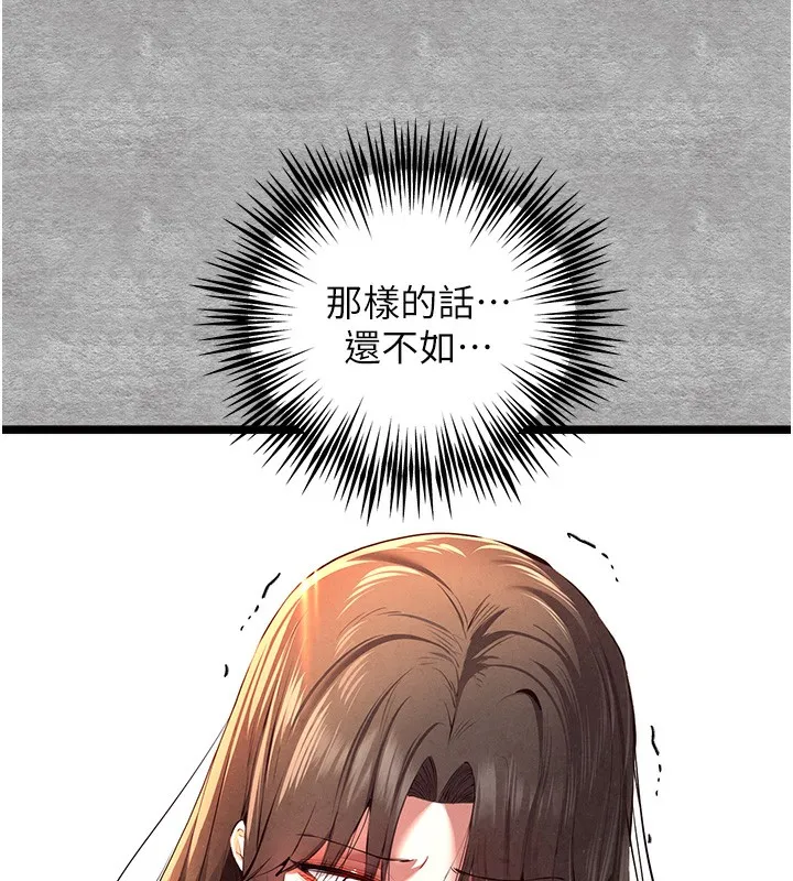 初次深交，请多指教 第88話-還是忍不住高潮了 第58页