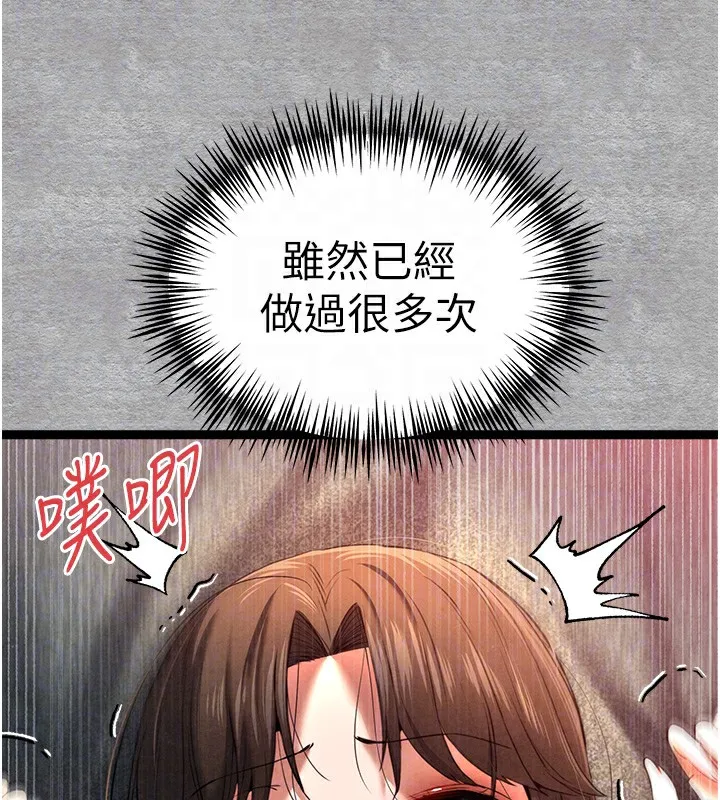 初次深交，请多指教 第88話-還是忍不住高潮了 第103页