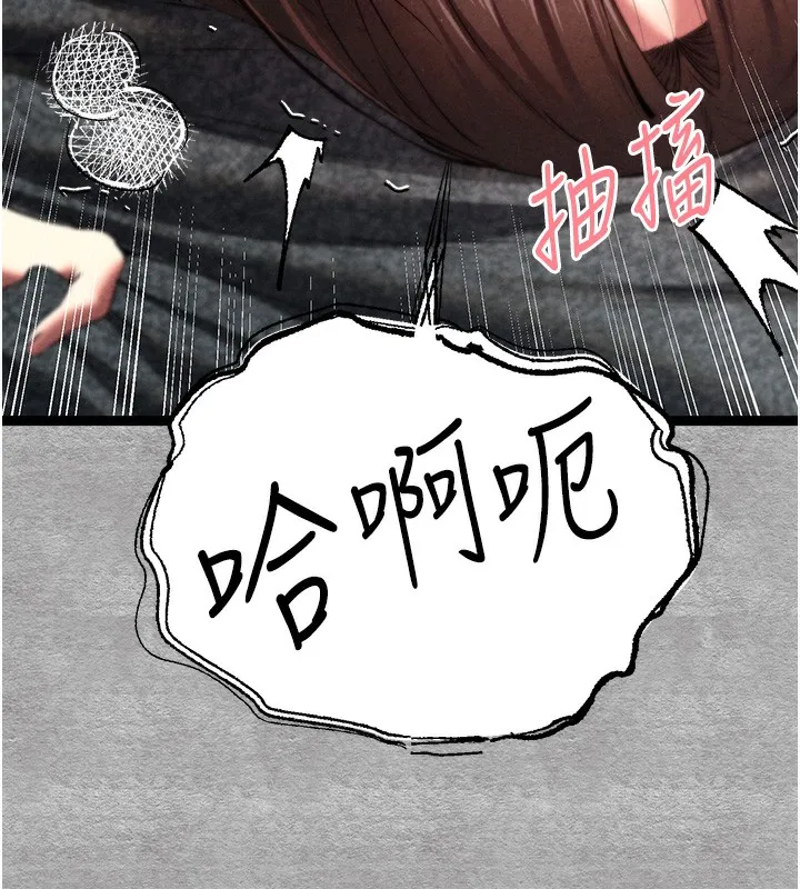初次深交，请多指教 第88話-還是忍不住高潮了 第147页