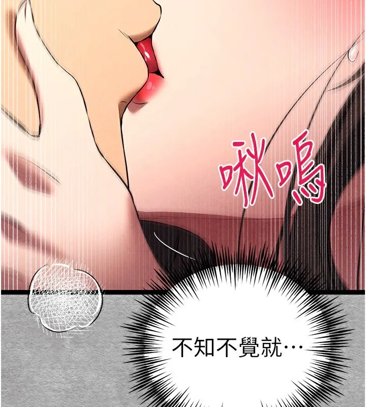 初次深交，请多指教 第88話-還是忍不住高潮了 第129页
