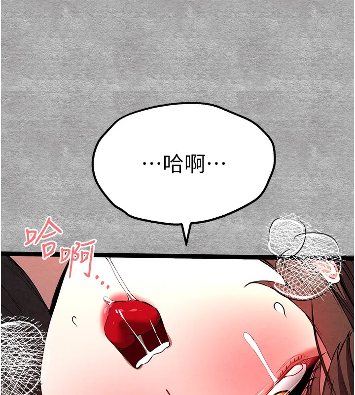 初次深交，请多指教 第88話-還是忍不住高潮了 第148页