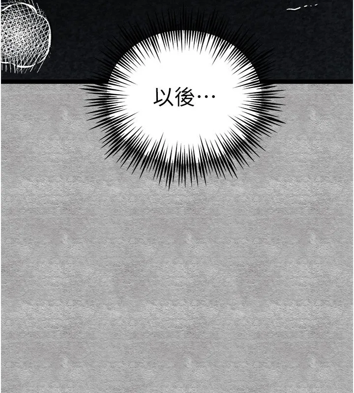 初次深交，请多指教 第88話-還是忍不住高潮了 第155页