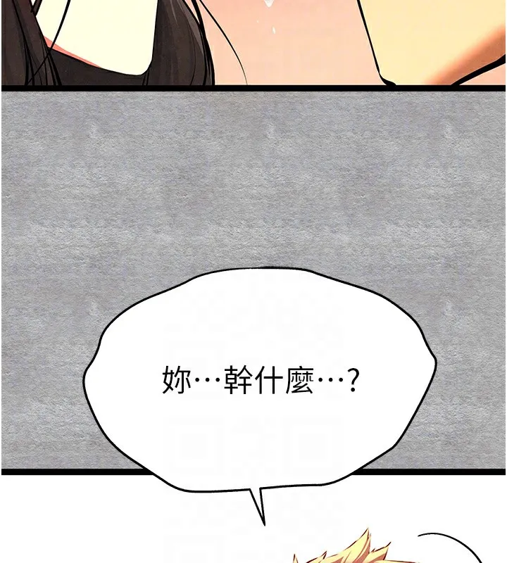 初次深交，请多指教 第88話-還是忍不住高潮了 第20页