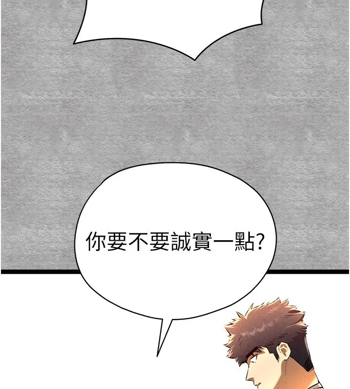 初次深交，请多指教 第88話-還是忍不住高潮了 第32页