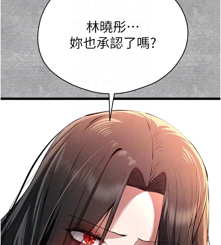 初次深交，请多指教 第88話-還是忍不住高潮了 第51页