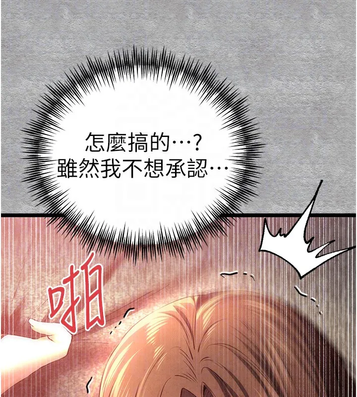 初次深交，请多指教 第88話-還是忍不住高潮了 第109页