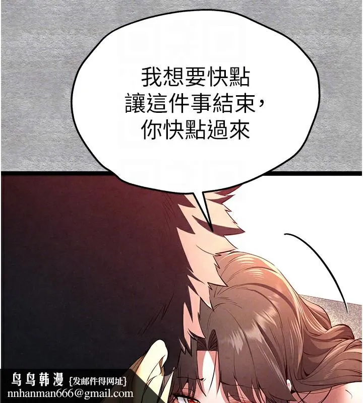 初次深交，请多指教 第88話-還是忍不住高潮了 第86页