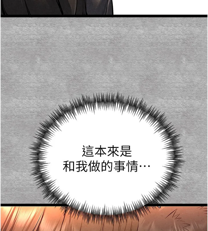 初次深交，请多指教 第88話-還是忍不住高潮了 第14页