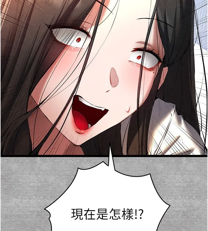 初次深交，请多指教 第88話-還是忍不住高潮了 第31页