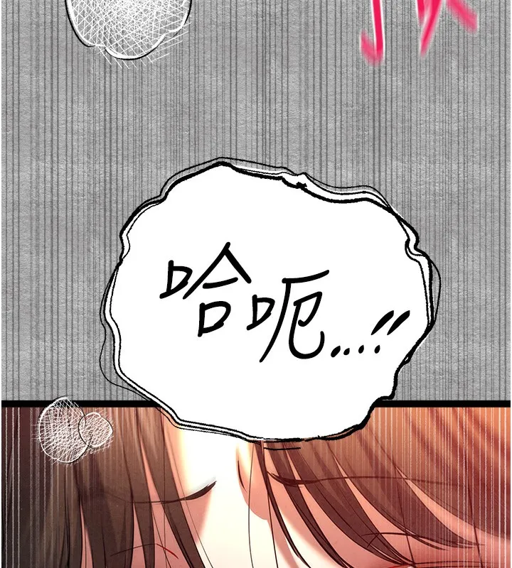 初次深交，请多指教 第88話-還是忍不住高潮了 第99页