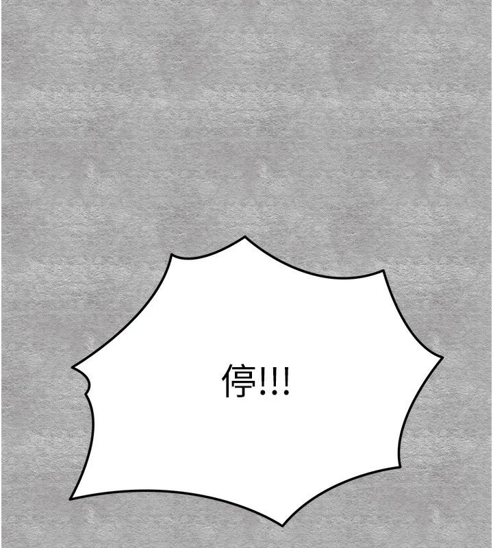 初次深交，请多指教 第88話-還是忍不住高潮了 第41页