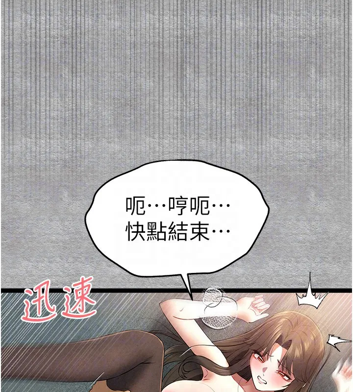初次深交，请多指教 第88話-還是忍不住高潮了 第101页