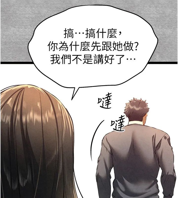 初次深交，请多指教 第88話-還是忍不住高潮了 第73页