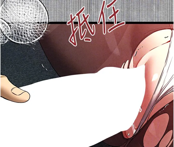 初次深交，请多指教 第88話-還是忍不住高潮了 第96页
