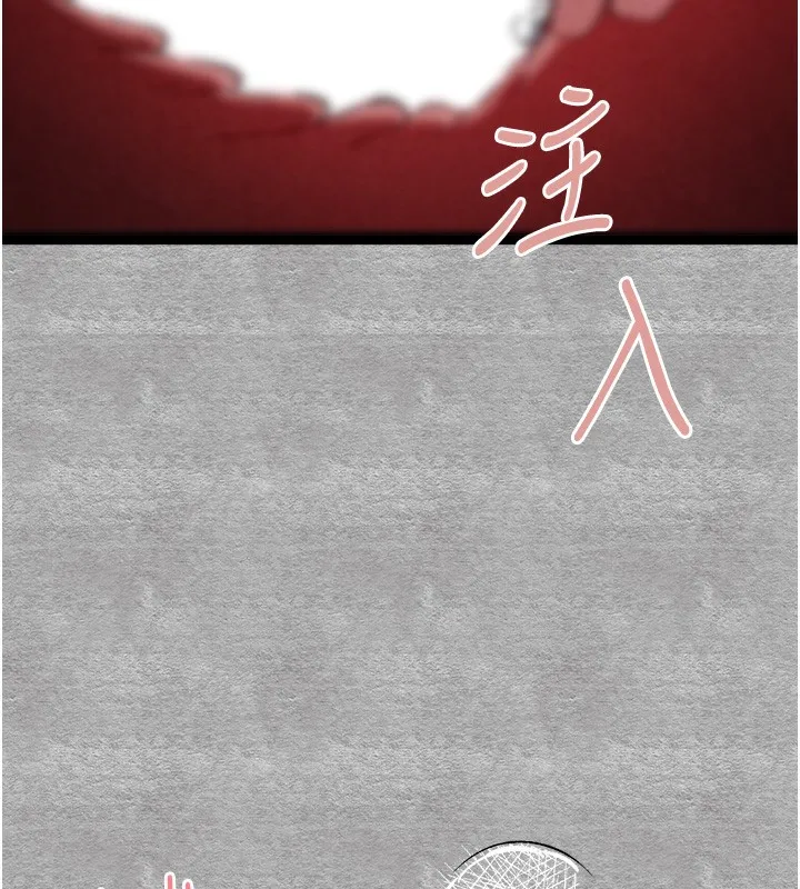 初次深交，请多指教 第88話-還是忍不住高潮了 第144页