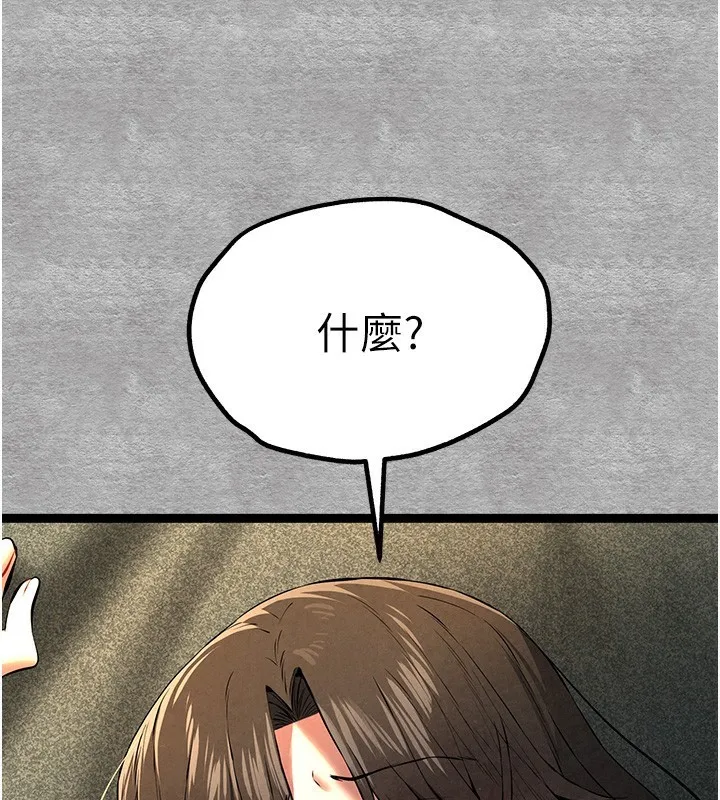 初次深交，请多指教 第88話-還是忍不住高潮了 第164页