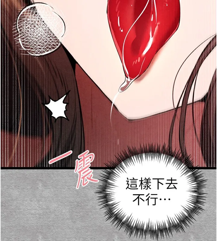 初次深交，请多指教 第88話-還是忍不住高潮了 第119页