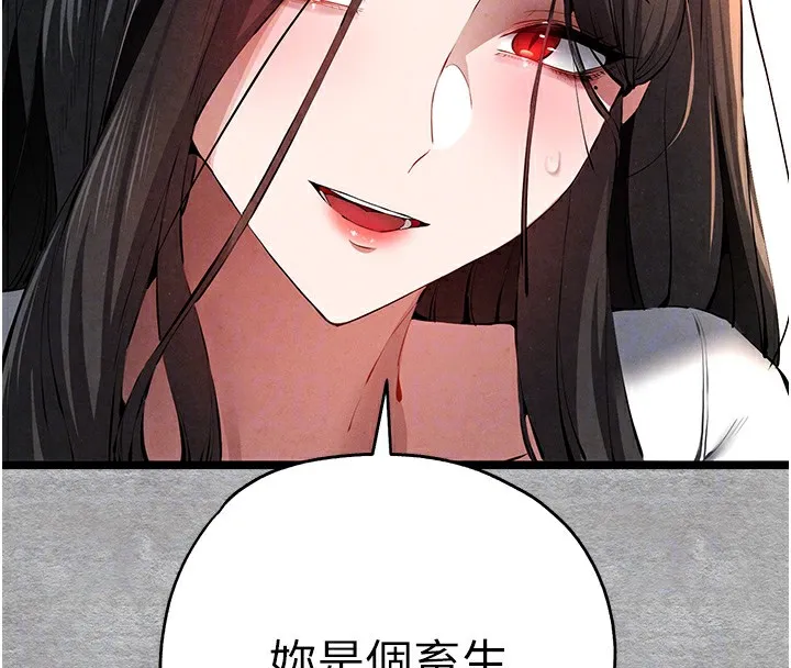 初次深交，请多指教 第88話-還是忍不住高潮了 第52页