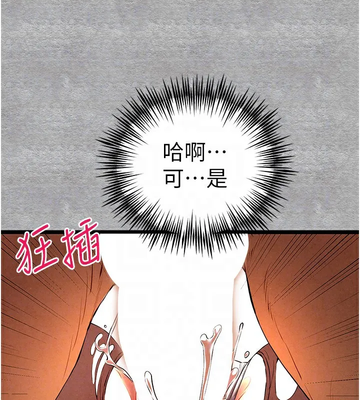 初次深交，请多指教 第88話-還是忍不住高潮了 第107页