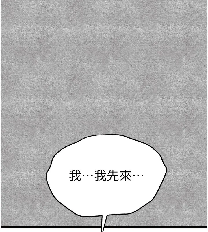 初次深交，请多指教 第88話-還是忍不住高潮了 第46页
