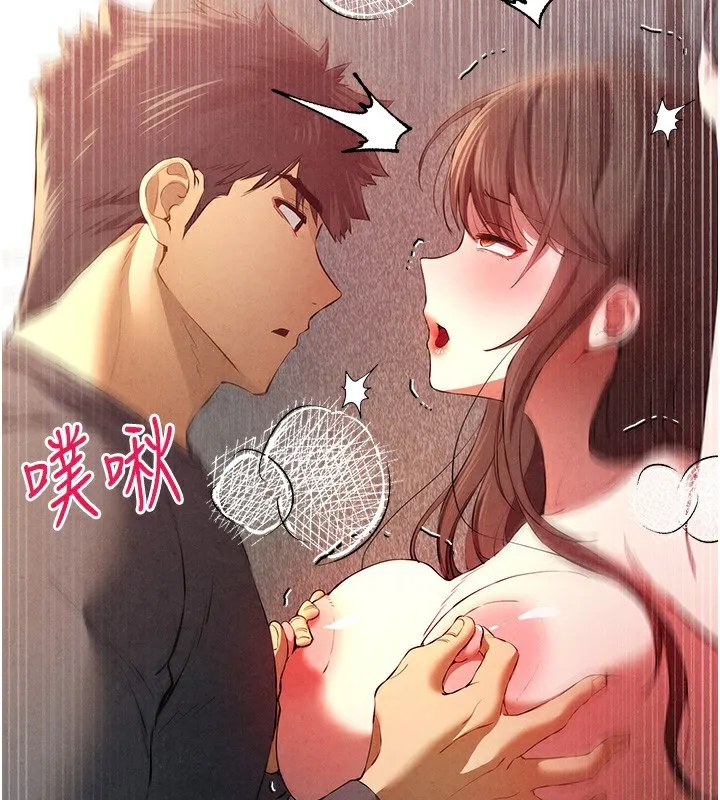 初次深交，请多指教 第88話-還是忍不住高潮了 第121页