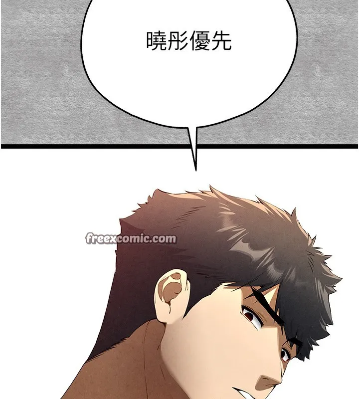 初次深交，请多指教 第88話-還是忍不住高潮了 第75页